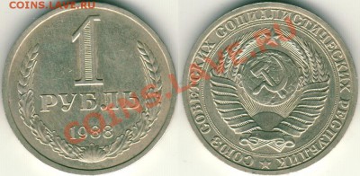 1 р 1988 - до 21-00мск 14.04 - 1r-1988