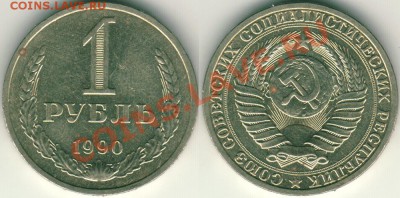 1 р 1990 - до 21-00мск 14.04 - 1r-1990