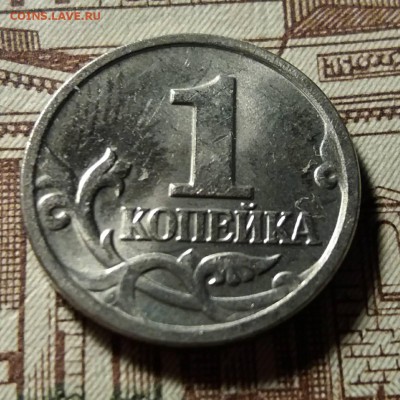 Полный раскол 1 копейка 2002 м до 01.04.2018 - IMG-10d8e44989d6750ee112547b0fabbac8-V