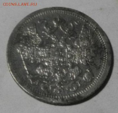 15копеек 1898г спб аг.до 03.04.18.в 22.00мск - IMGP0615.JPG