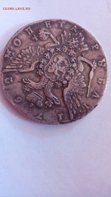 Рубль Петр 3 оценка - IMG-d7a33e171d5edb1f81b03b5954936281-V