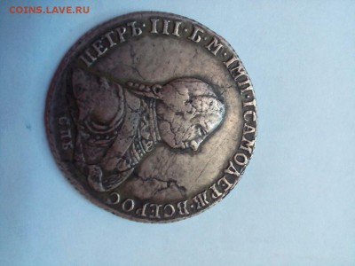 Рубль Петр 3 оценка - IMG-19a3cff7b6330385ce8542fac20f218c-V