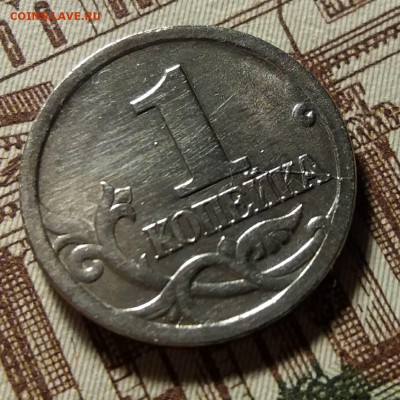 не полный раскол 1 копейка 2003 сп до 01.04.2018 - IMG-2d4f48c74e18c15fc0ba0be77b2823fc-V