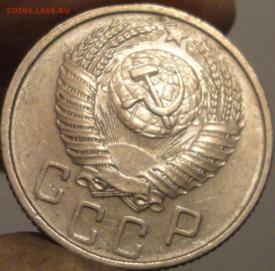 15, 20 копеек 1954 г., СССР, XF+, до 21:45 3.04.18 г. - 15 копеек 1954-5.JPG