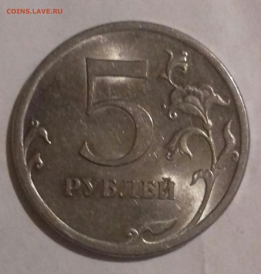 5рублей 2009 спмд  Н5. 24 Е? Оценка - 20180329_034500-1