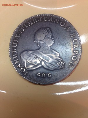 1 рубль 1741, СПБ, Иоанн гурт с надписью - image-0-02-01-0c6183df9aff3688a39de402d1e81254b160a94ef5073677c1998f3edcf1f6aa-V