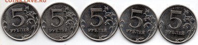 5 рублей 2010М Б1, Б2, Б3, Б4, В1 - 126