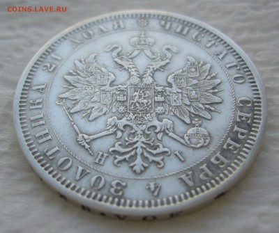 1 РУБЛЬ 1877 года   до 03.04-22.00.00 - P1440674.JPG