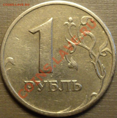 5 к.2003г.СПшт.1.4(3 шт)+1 р.1998Мшт.1.11Б+50 к.2007 шт.3.3Б - DSC02035.JPG