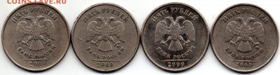 5 рублей 2009М А3, А4, Г1, Г2 - 127
