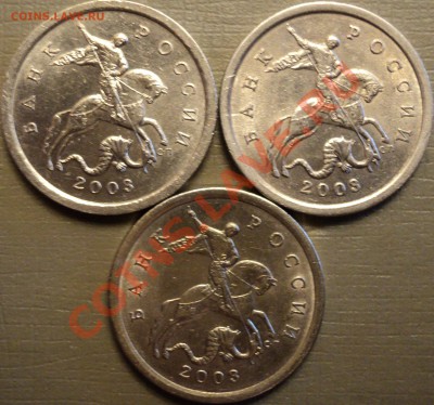 5 к.2003г.СПшт.1.4(3 шт)+1 р.1998Мшт.1.11Б+50 к.2007 шт.3.3Б - DSC02031.JPG