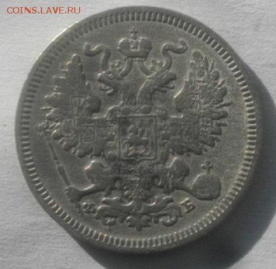 20копеек 1861г спб фб.до 03.04.18.в 22.00мск - IMGP1089.JPG