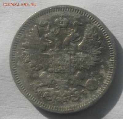 20копеек 1860г спб фб.до 03.04.18.в 22.00мск - IMGP1100.JPG