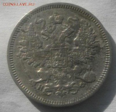 20копеек 1865г спб нф.до 03.04.18.в 22.00мск - IMGP1107.JPG