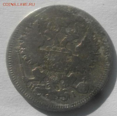 20копеек 1867г спб нi.до 03.04.18.в 22.00мск - IMGP1111.JPG