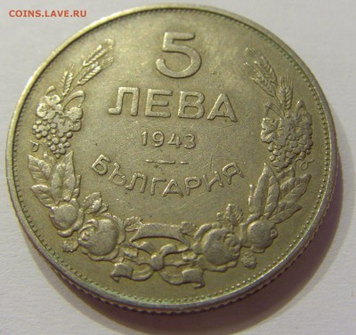 5 лева 1943 Болгария №1 04.04.2018 22:00 МСК - CIMG7260.JPG