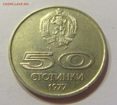 50 стотинок 1977 универсиада Болгария №1 04.04.18 22:00 МСК - CIMG7280.JPG