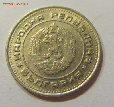 20 стотинок 1989 Болгария №1 04.04.2018 22:00 МСК - CIMG7322.JPG