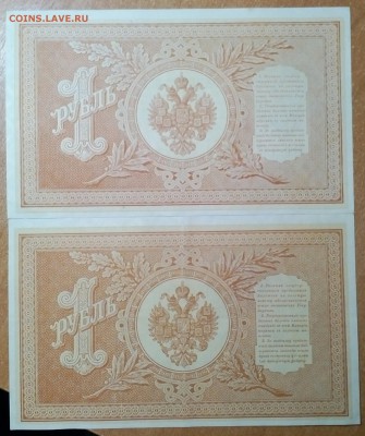 РУБЛЬ 1898 упр.Шипов-2шт. НВ-435,НВ-455. ДО 30.03.   22:00 - IMG_20180329_230104_433