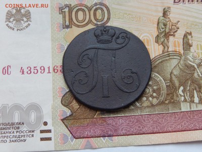 2 копейки 1800г. ЕМ (с рубля!!!) до 01.04 22:30 мск - DSCN4350.JPG