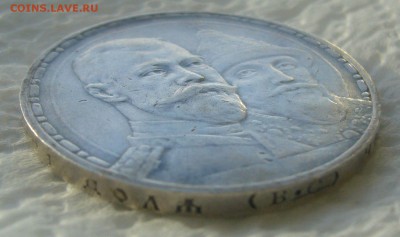 1 РУБЛЬ 1913 года 300 лет до 03.04-22.00.00 - P1440684.JPG