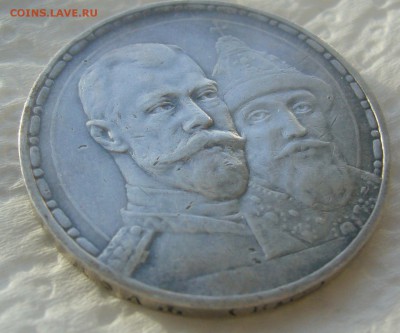 1 РУБЛЬ 1913 года 300 лет до 03.04-22.00.00 - P1440683.JPG