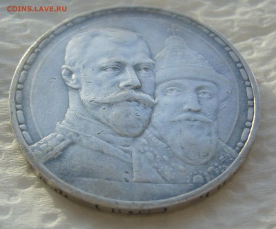 1 РУБЛЬ 1913 года 300 лет до 03.04-22.00.00 - P1440682.JPG