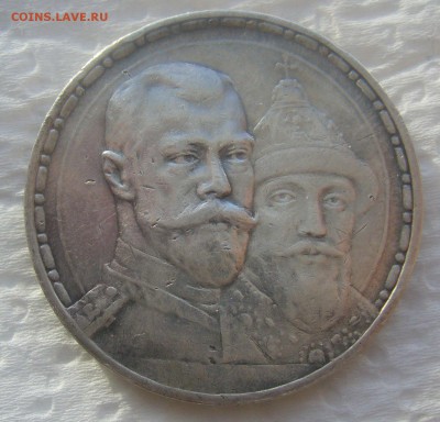 1 РУБЛЬ 1913 года 300 лет до 03.04-22.00.00 - P1440681.JPG
