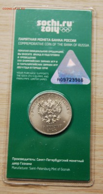 Сочи Талисманы цветные вдавленные. Редкая. 03.04.18 (21.30) - DSC_0214.JPG