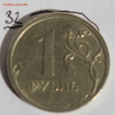 131 Брак одним лотом - б32.1