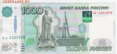 Поиск дат на номерах банкнот - Рисунок (86)