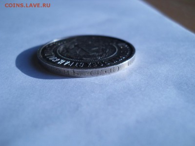 50 копеек 1922 ПЛ. - DSCN3522