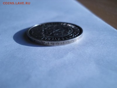50 копеек 1922 ПЛ. - DSCN3523