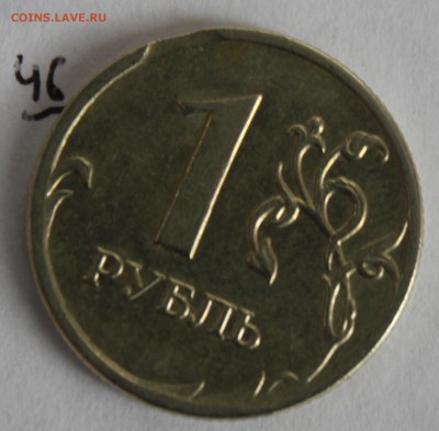 131 Брак одним лотом - б46.1