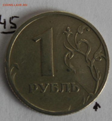131 Брак одним лотом - б45.1
