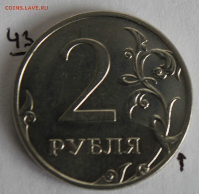131 Брак одним лотом - б43.1