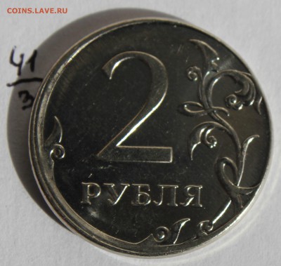 131 Брак одним лотом - б41.1