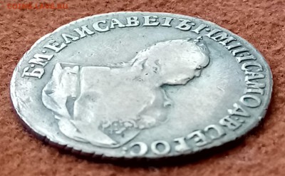 Гривенник 1751 год. До 03.04.18 - _20180330_085438.JPG