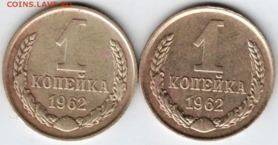 1 копейка 1962 г. до 05.04.18 г. в 23.00 - Scan-180328-0041