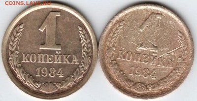 1 копейка 1984 г. 2-е шт. до 05.04.18 г. в 23.00 - Scan-180328-0043