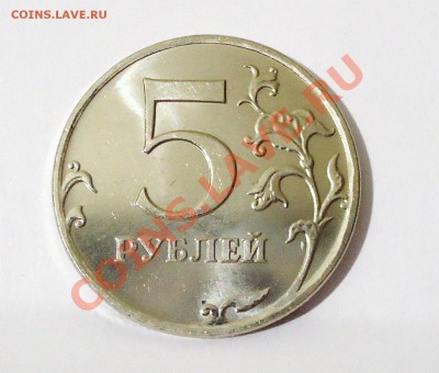 Монеты 2011 года (треп) - DSC01853.JPG