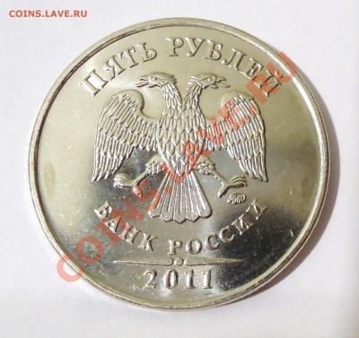 Монеты 2011 года (треп) - DSC01855.JPG