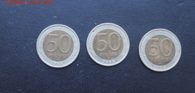 Биметалл Россия 91-93. Предпродажная оценка - 50 руб 1992 ММД