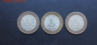 Биметалл Россия 91-93. Предпродажная оценка - 100 руб 1992 ЛМД