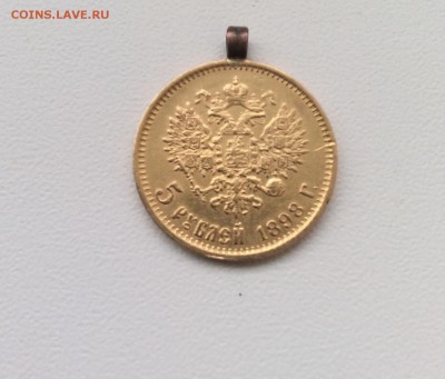 5 руб с монисто 1898 г - IMG_1473.JPG