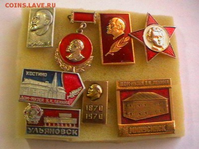 Значки Ленин  одним лотом до 3.03.18 до 22.00 мск - IMGA0418.JPG