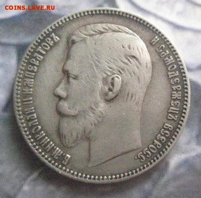 Рубль 1907 год - rubl_1907_e_b %252525281%25252529