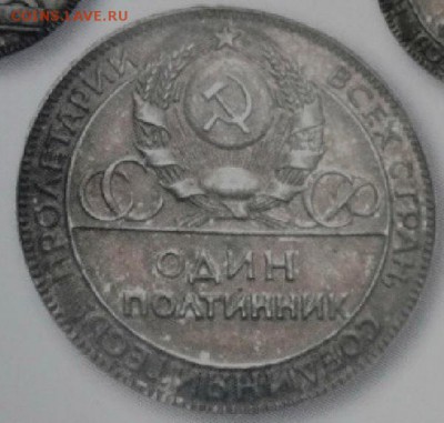 Один полтинник 1924. Пробный - п1