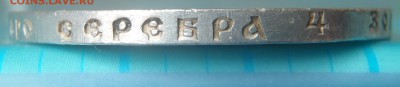 Рубль 1922 ПЛ - P1010392.JPG