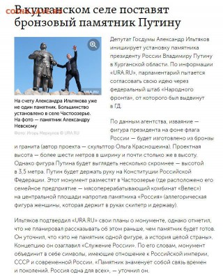 Как думаете - в дальнейшем к 100-летию Путина - 15- 08.27..JPG